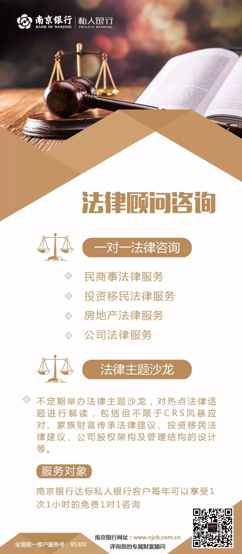 投资顾问服务