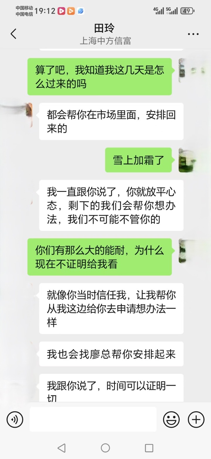 投资顾问服务：洞察未来与现实的交点