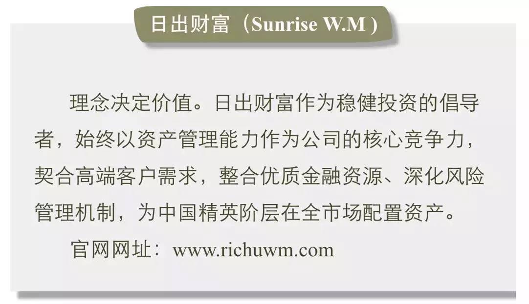 韬略财富管理